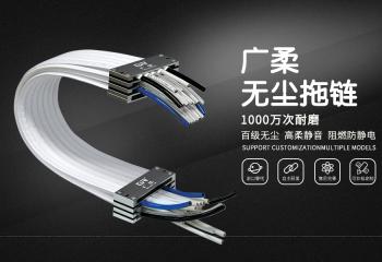 無(wú)塵拖鏈正確安裝指南，看完少走 90% 彎路